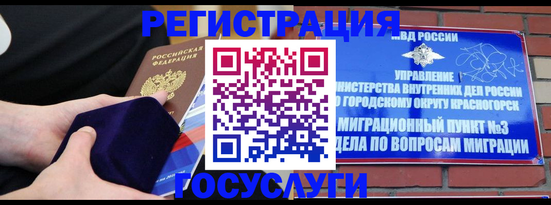 прописка в квартире в Сибае