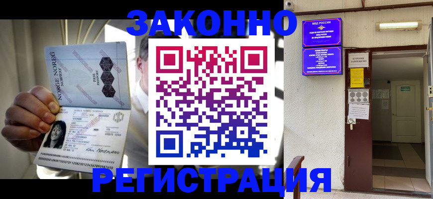 временная регистрация гарантия в Сибае